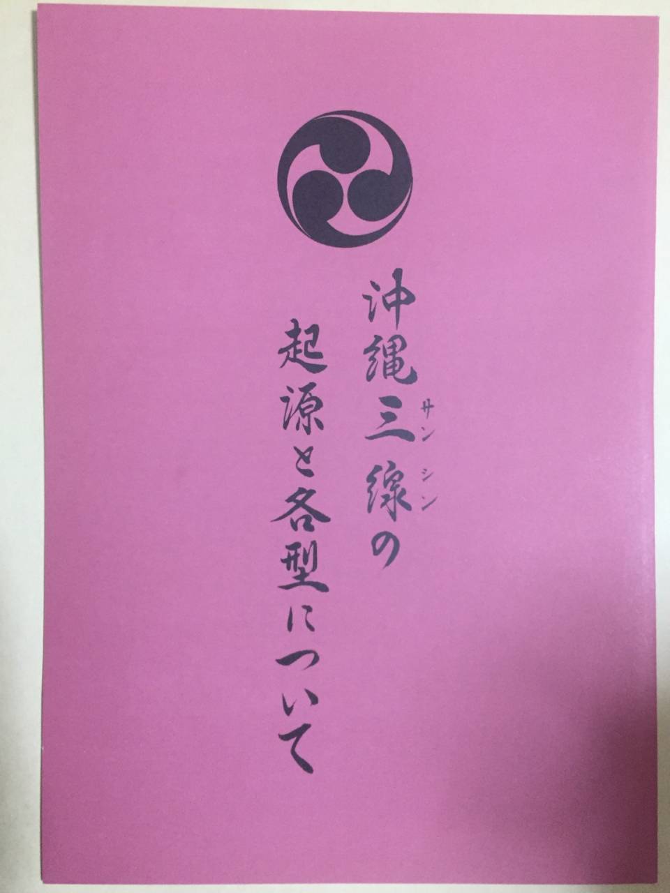 三線-えぞ三弦販売三線クオレ三線工房えぞ三弦　　銘器一覧^_^