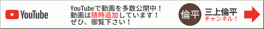 YouTube公開中